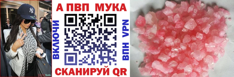 A-PVP VHQ  Купить закладки  Кольчугино 