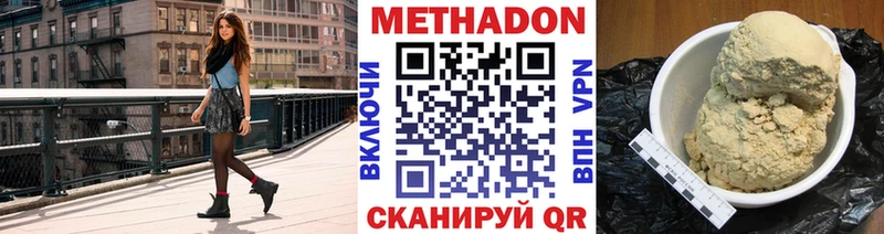 МЕТАДОН кристалл  Купить закладки  Кольчугино 