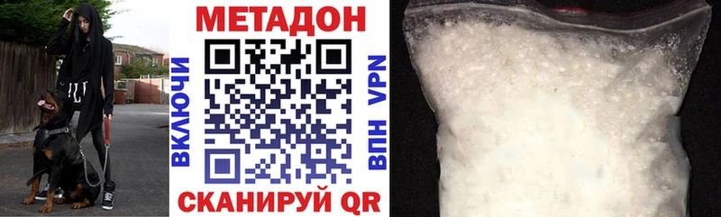МЕТАДОН кристалл Кольчугино
